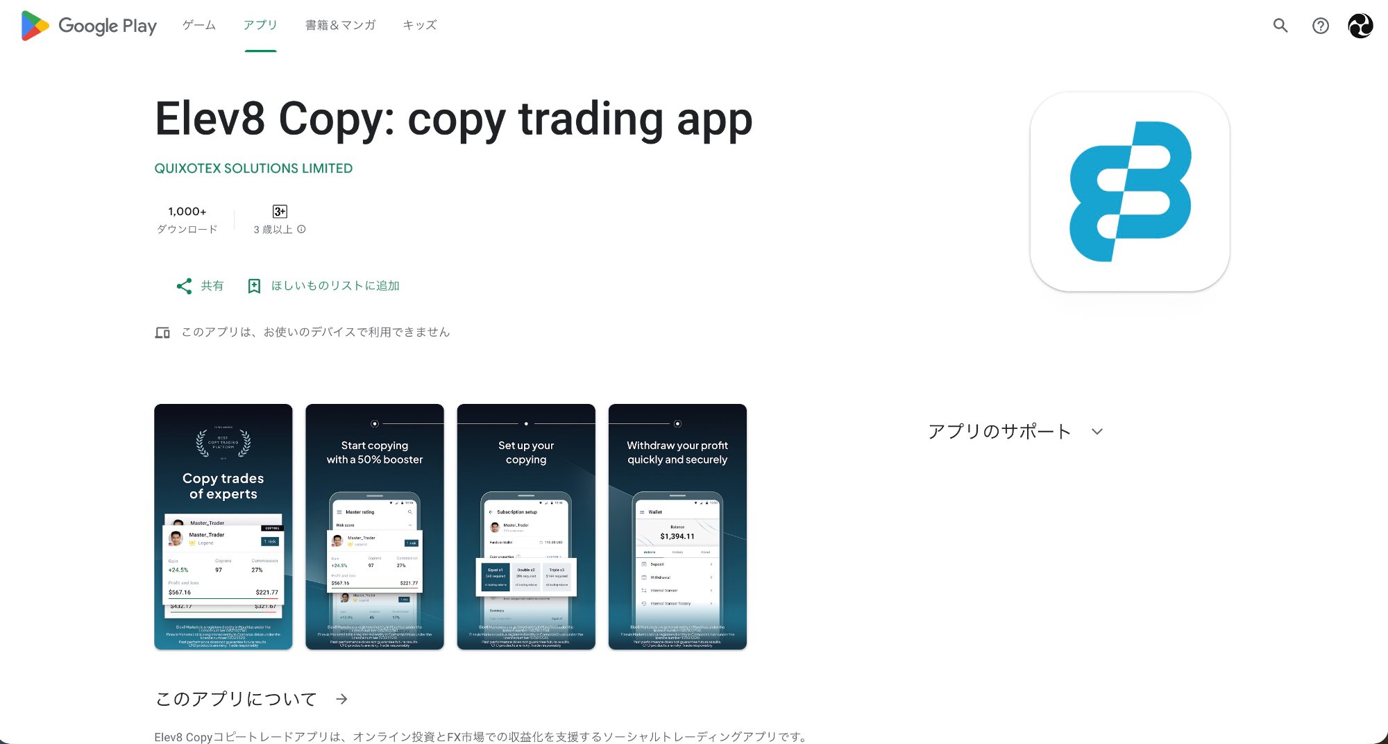 Elev8 Copy Trading app — copy experts, customize settings, secure withdrawals